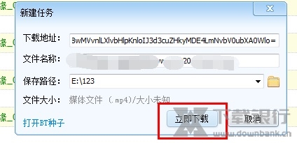 迅雷精简版免安装版图片8