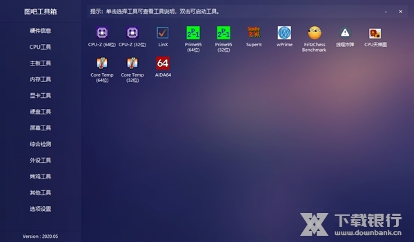 图吧工具箱图片2