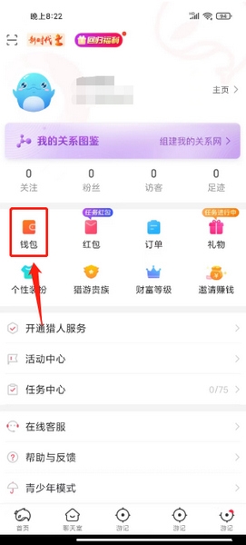 猎游app猎游币充值教程图片1