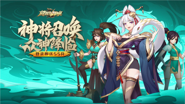 放置与召唤无限元宝破解版截图1