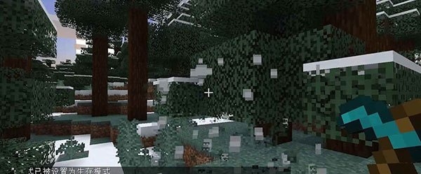 我的世界网易版截图11