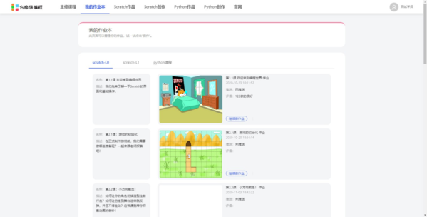 彩纸屋软件截图2