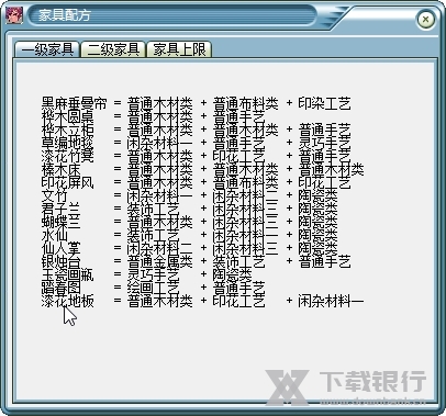 梦幻西游宝石计算器截图2