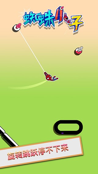 蜘蛛小子中文版宣传图