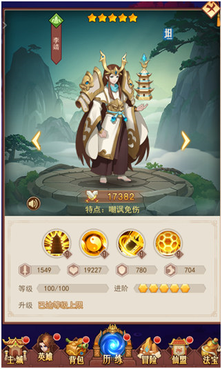 前期英雄人物搭配推荐配图4