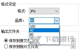 Honeyview中文版图片14