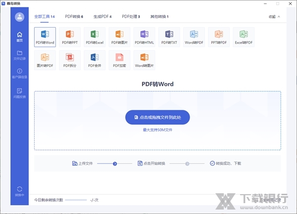蜂鸟转换器截图1