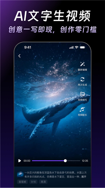 万兴天幕AI宣传图