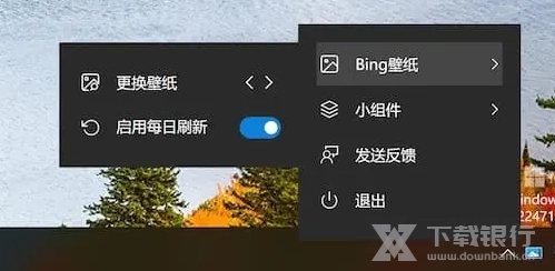 微软必应壁纸软件图片1