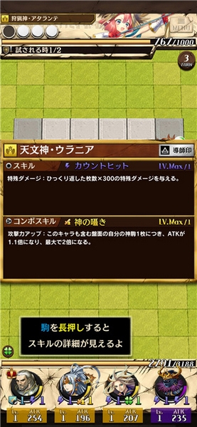 逆转奥赛罗尼亚新手教程图片4