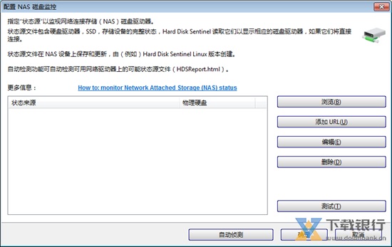 Hard Disk Sentinel图片5