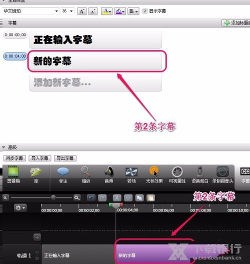 喀秋莎录屏添加字幕教程图片7