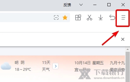 青鸟浏览器怎么设置为默认浏览器2