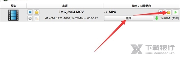 格式工厂电脑版图片9