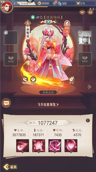 放置与召唤无限元宝破解版截图4