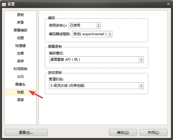 oCam破解版图片5