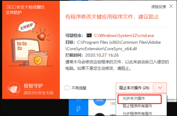 PhotoShop2021绿色破解版安装破解图2