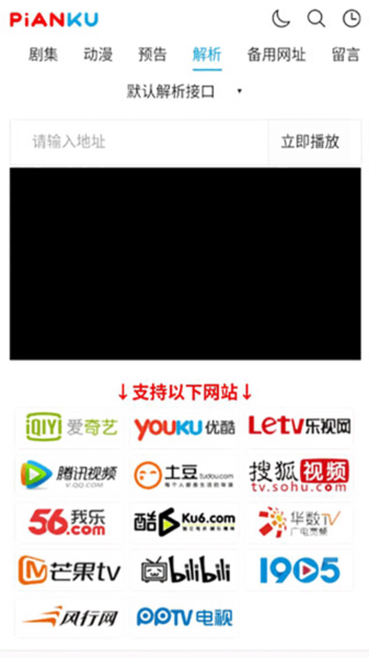 片库网软件截图4