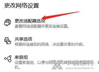 WiFi共享大师电脑版图片5