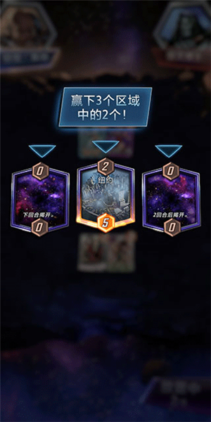 漫威终极逆转新手攻略图片4