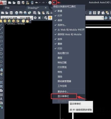 AutoCAD2020破解版免费版图片14