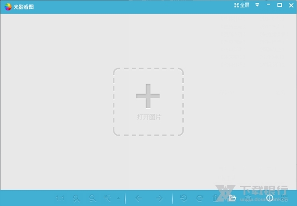 光影看图软件图片1