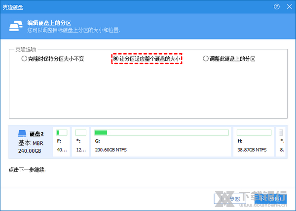 傲梅分区助手克隆硬盘教程图片6