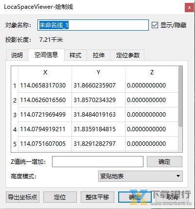LocaSpaceViewer使用教程图片10