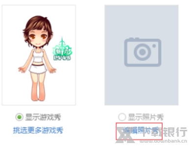 QQ游戏大厅换头像教程图片3