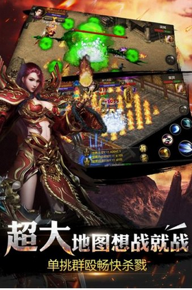 烈焰龙城宣传图