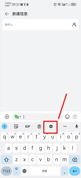 谷歌输入法app图片6