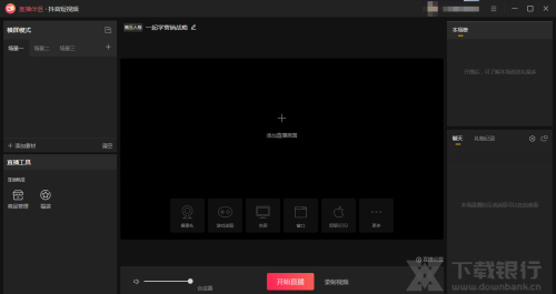 抖音直播伴侣图片7