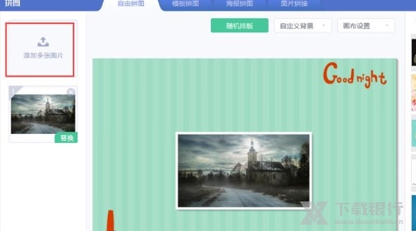 美图秀秀新版免费版图片13