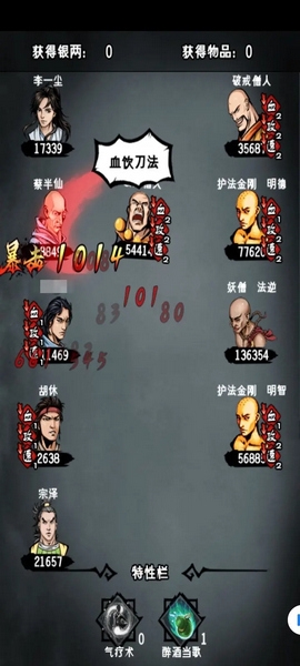 江湖风云录玄武岛副本攻略图片3