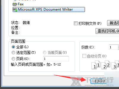 Xmind把画布设成a4方法图片5