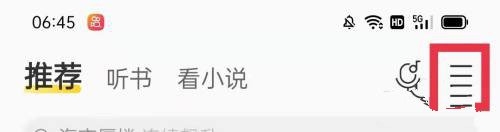 酷我音乐app听歌识曲功能使用教程图片1