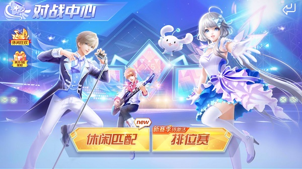 qq炫舞手游体验服新版本截图13