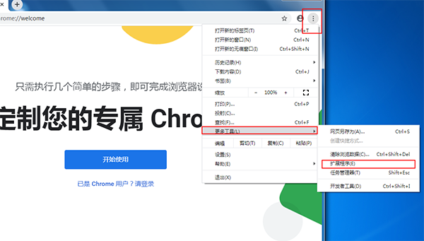 谷歌访问助手插件图片