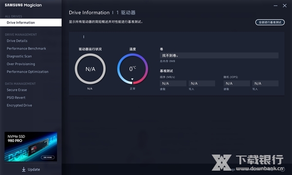 SamsungMagician图片2