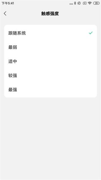 怎么设置触感功能配图5
