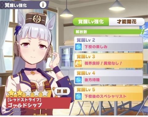 角色养成系统介绍配图3