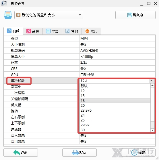格式工厂绿色版图片8