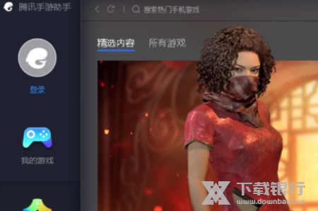 腾讯手游助手图片