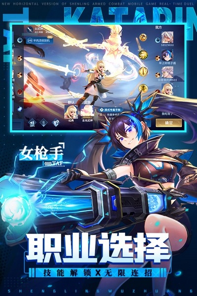 神陵武装手游图片2