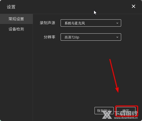 文香微课如何修改视频的分辨率3