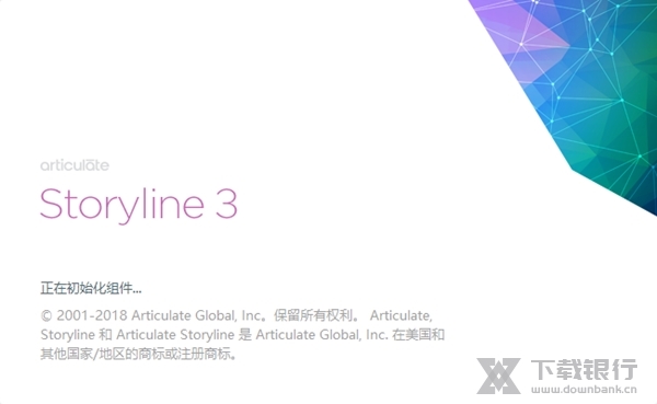 storyline破解版截图3