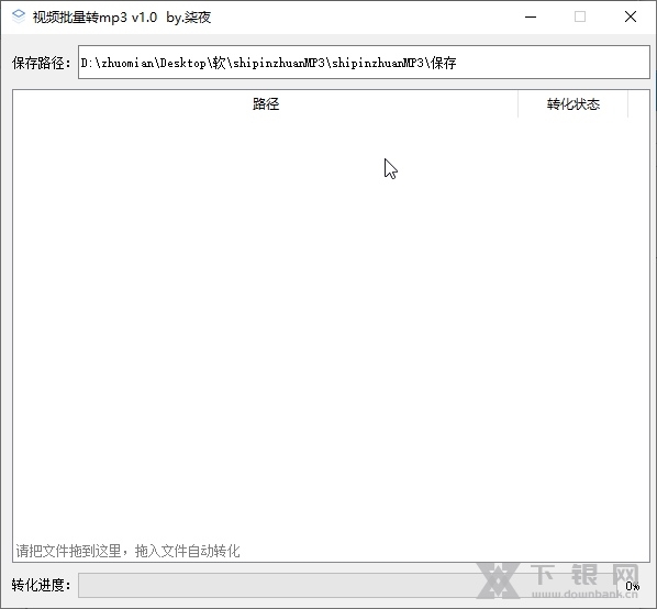 视频批量转mp3工具