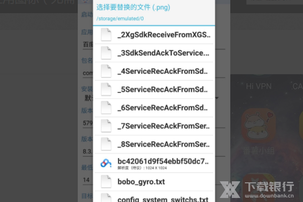 安卓修改大师修改应用名称教程图片8