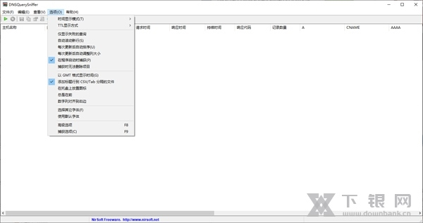 DNSQuerySniffer软件截图5