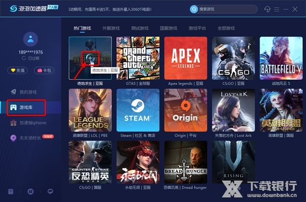 泡泡加速器节点怎么选1